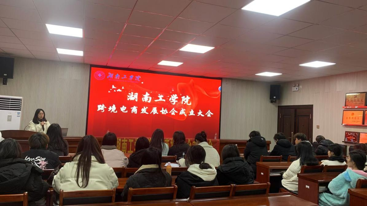 Beat365跨境电商发展协会成立