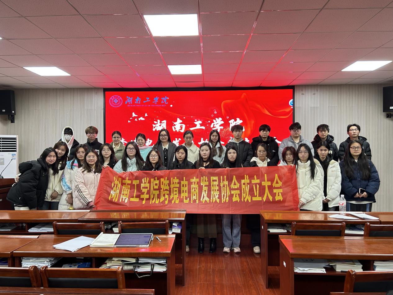 Beat365唯一官方网站跨境电商发展协会成立大会——勇敢探索、扎实实践、不忘初心