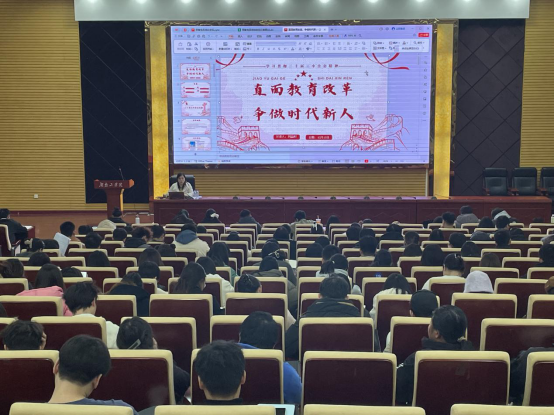 “直面教育改革，争做时代新人”——材料科学与工程学院党委书记讲授党的二十届三中全会精神专题党课