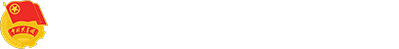 共青团Beat365唯一官方网站委员会